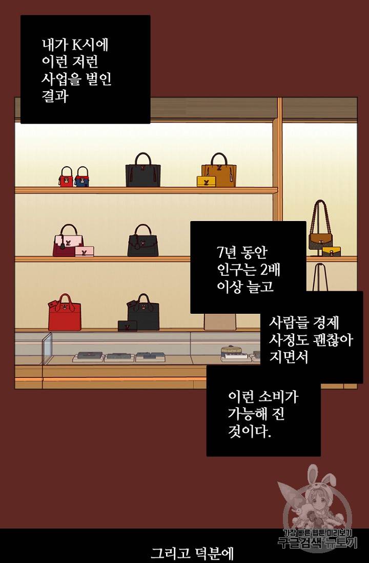 드림사이드 181화 11
