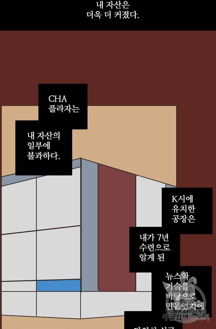 드림사이드 181화 12