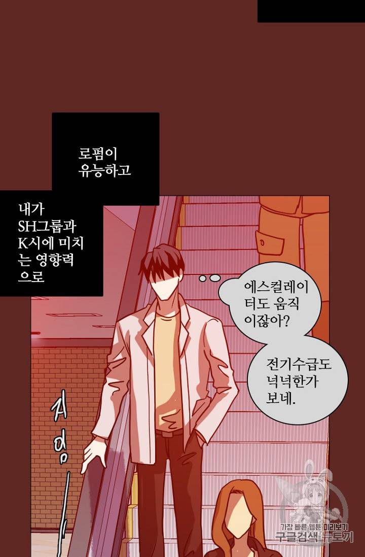 드림사이드 181화 16