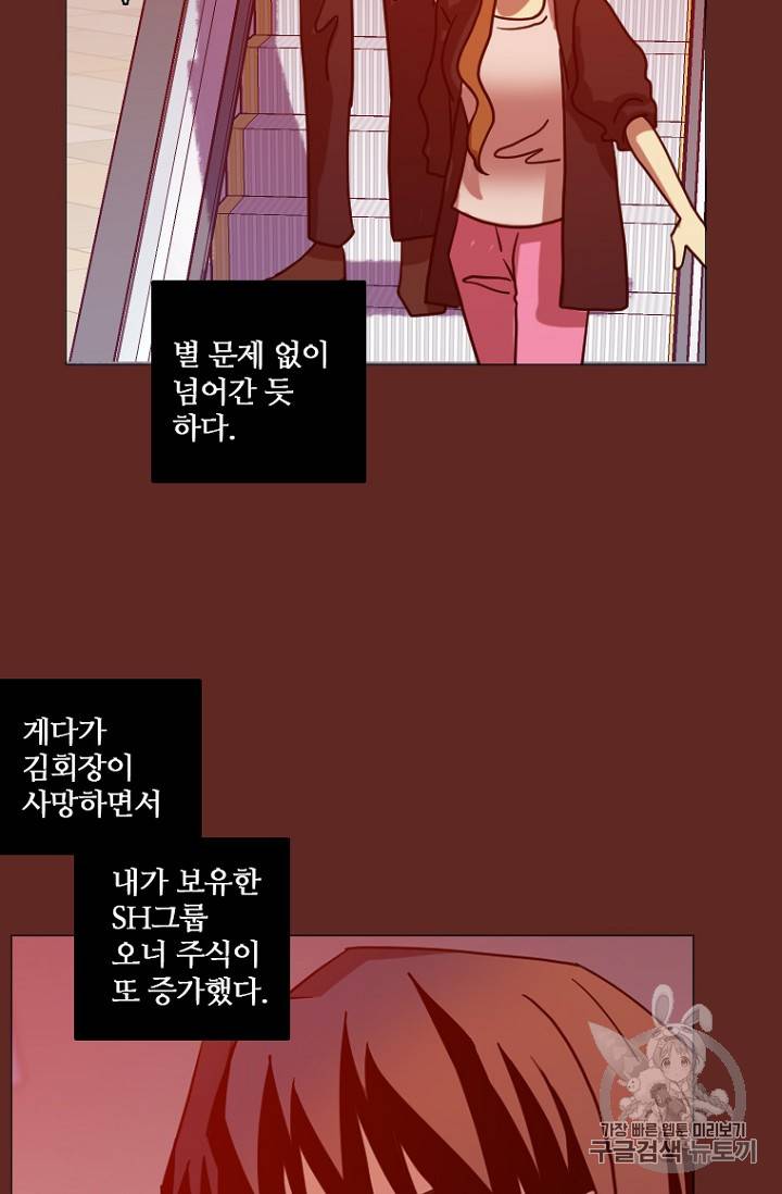 드림사이드 181화 17