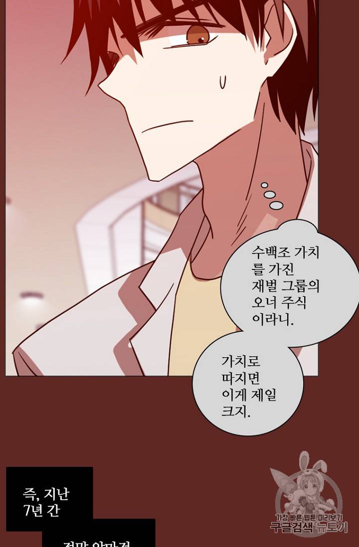 드림사이드 181화 18