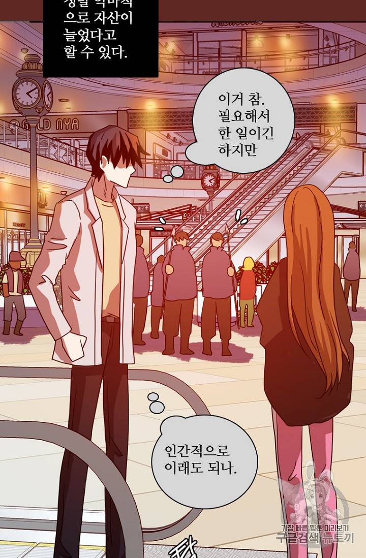 드림사이드 181화 19