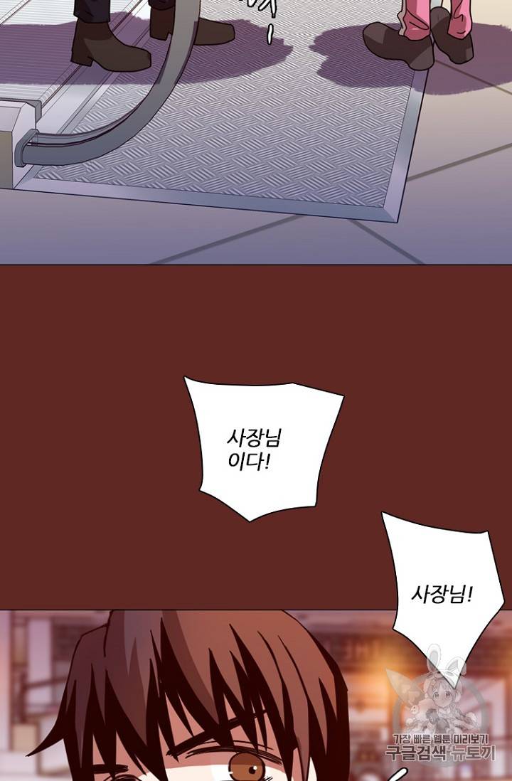드림사이드 181화 20