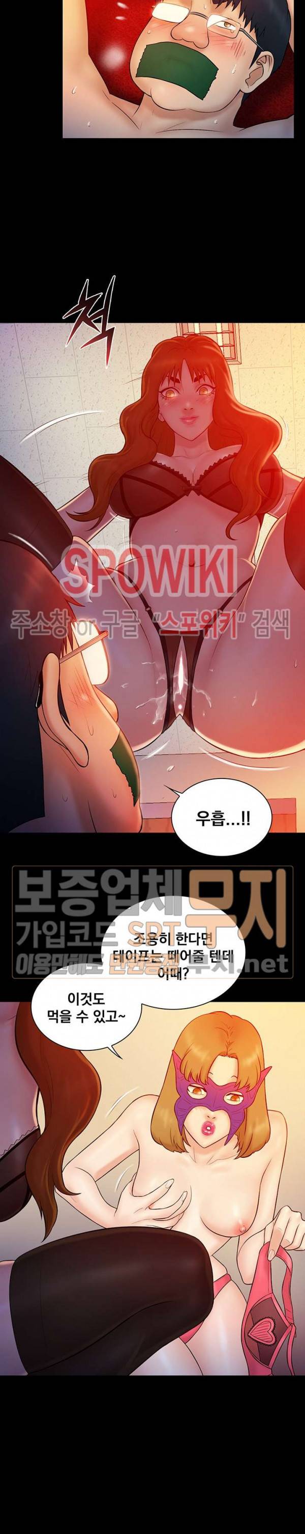 그녀를 찾아줘 17화 2