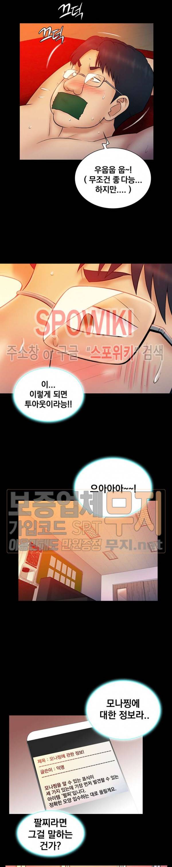 그녀를 찾아줘 17화 3