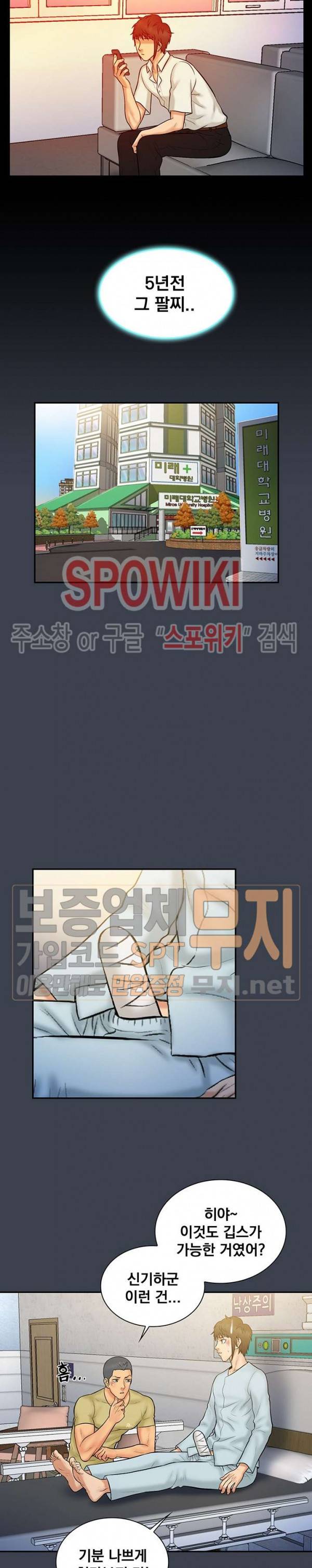 그녀를 찾아줘 17화 4