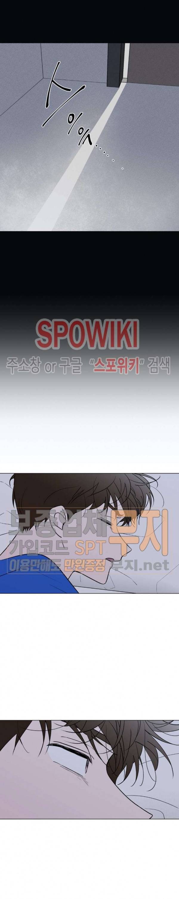 착각은 자유 30화 4