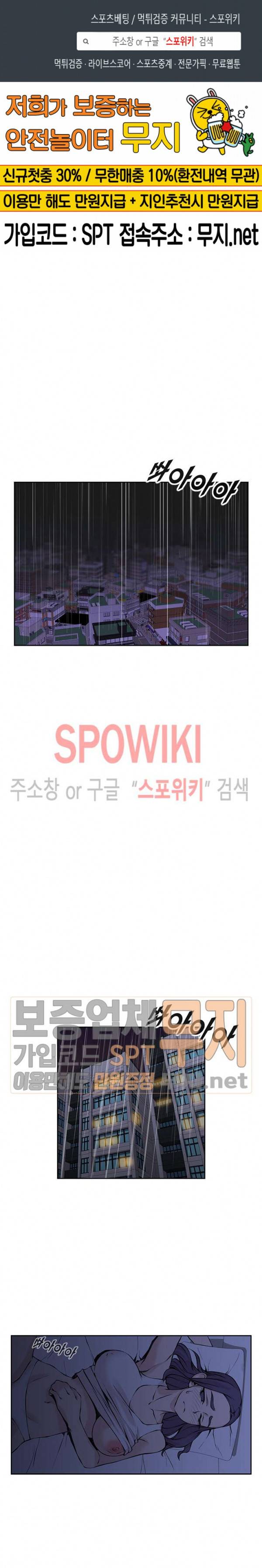 아직은 아내를 사랑하고 있다 28화 1