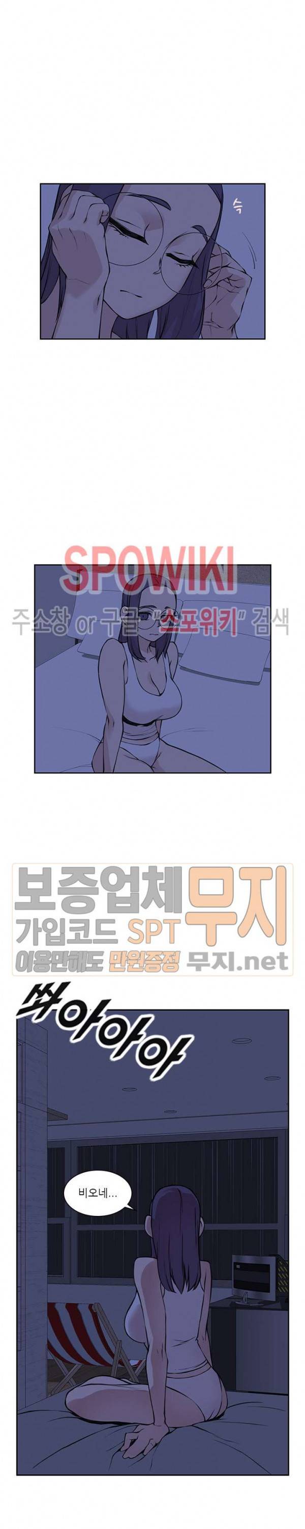 아직은 아내를 사랑하고 있다 28화 2