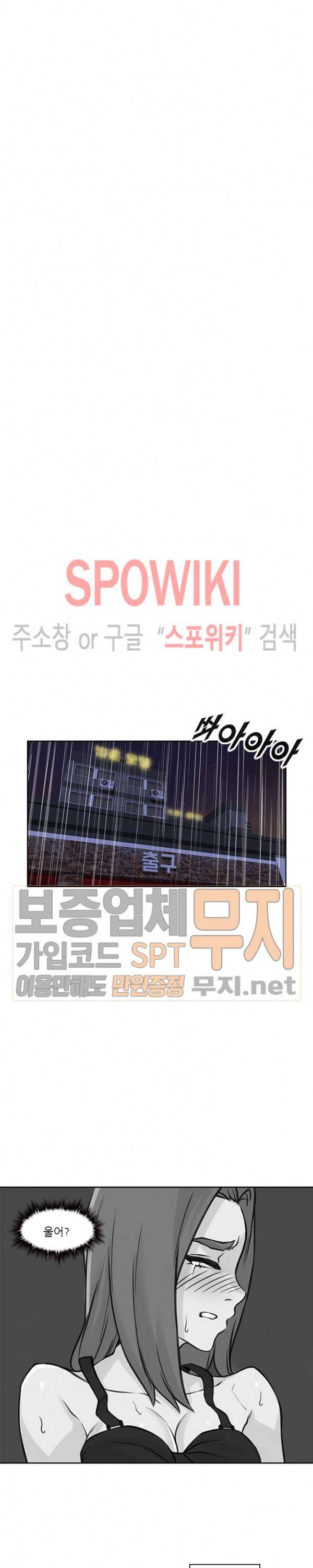 아직은 아내를 사랑하고 있다 28화 3