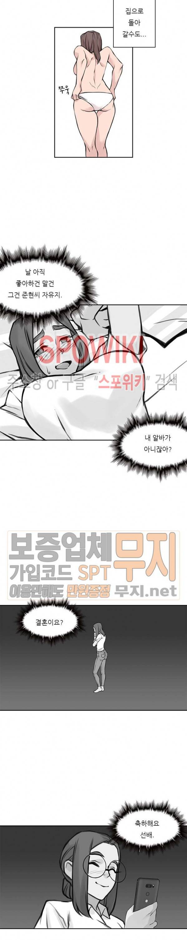 아직은 아내를 사랑하고 있다 28화 4