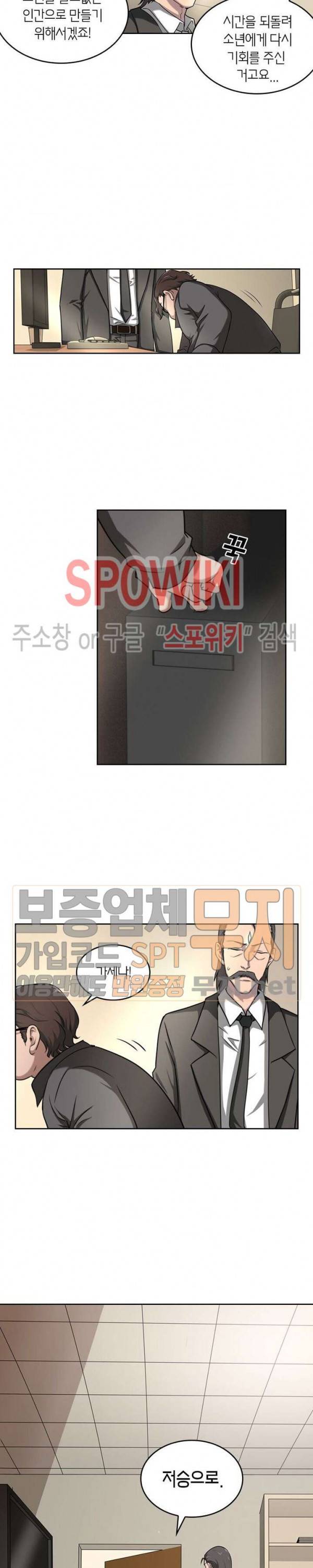 랜덤뽑기로 신이 되다 108화 4