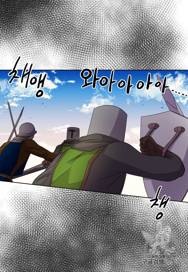 빛과 그림자 95화 4
