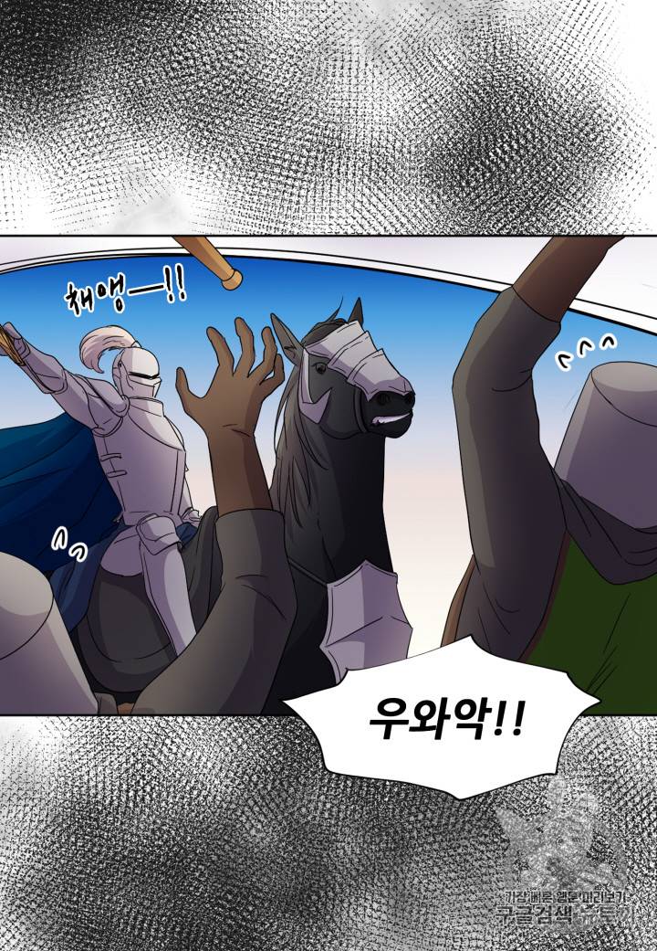 빛과 그림자 95화 7