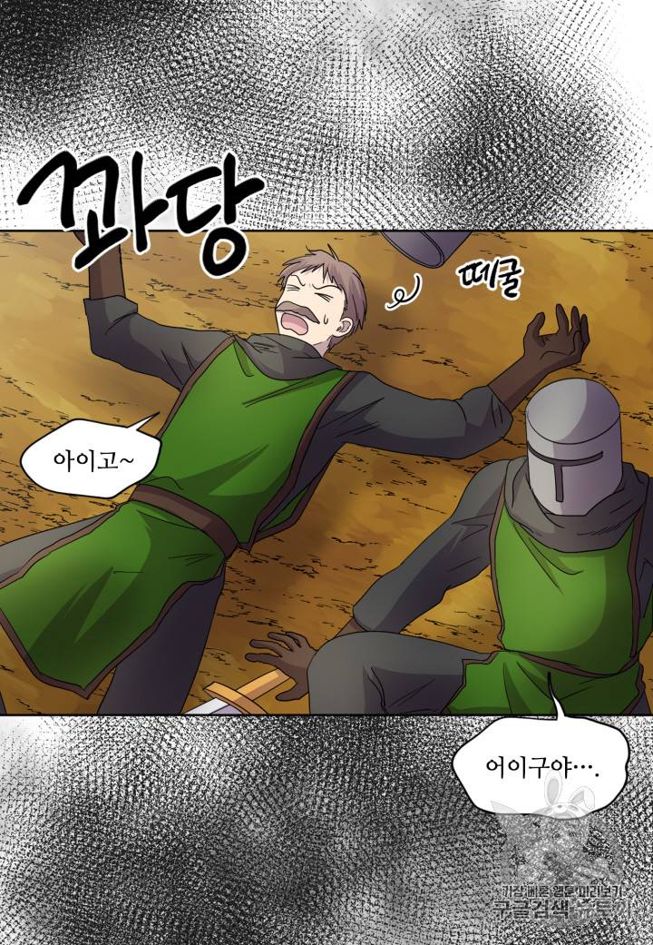 빛과 그림자 95화 8