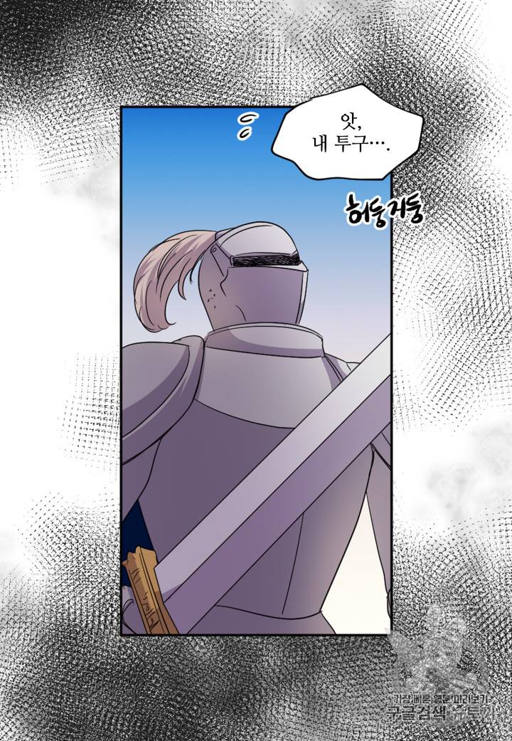 빛과 그림자 95화 9