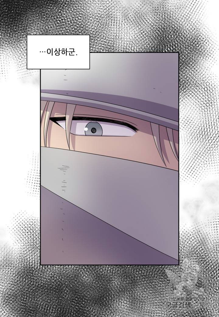 빛과 그림자 95화 10