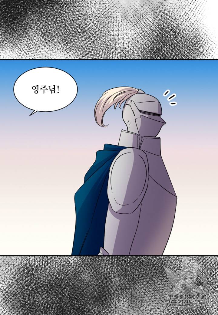 빛과 그림자 95화 12