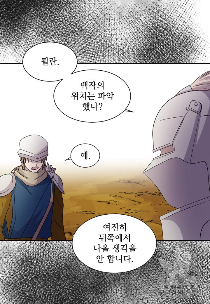 빛과 그림자 95화 13