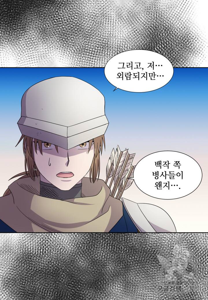 빛과 그림자 95화 14