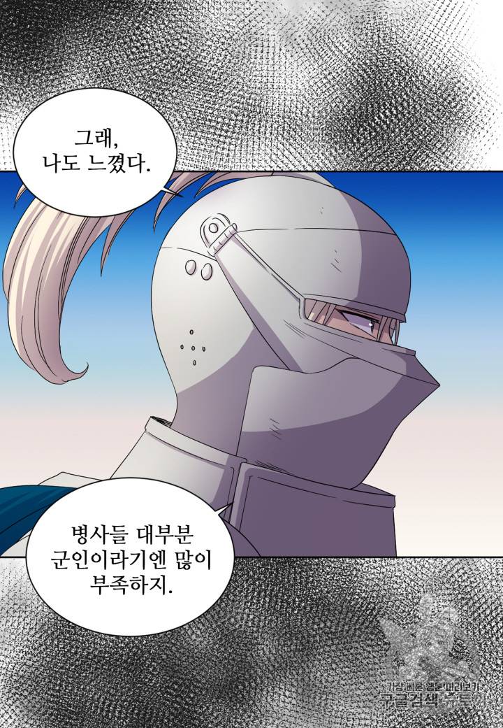 빛과 그림자 95화 15