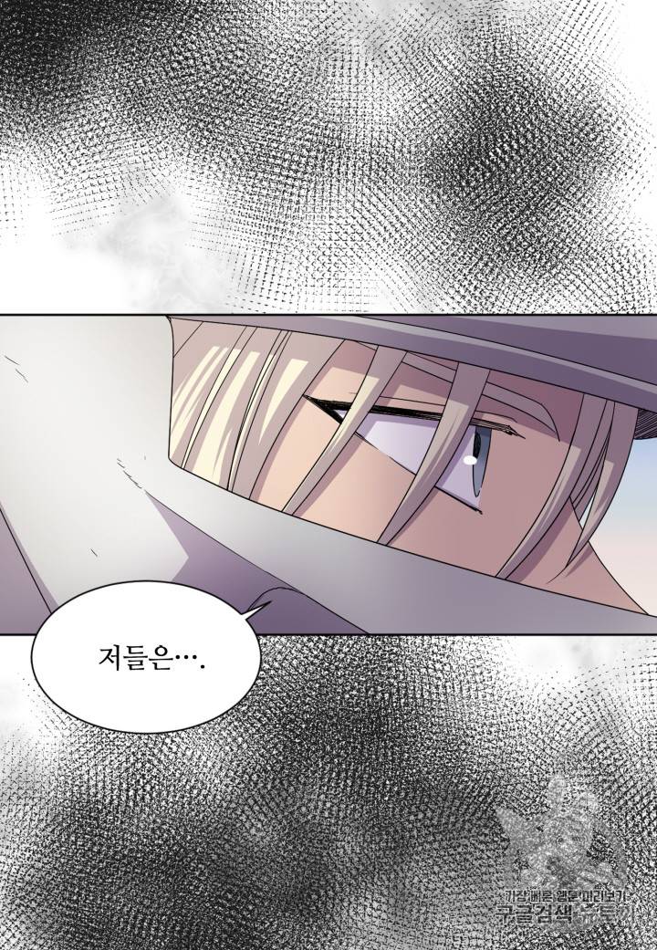 빛과 그림자 95화 16