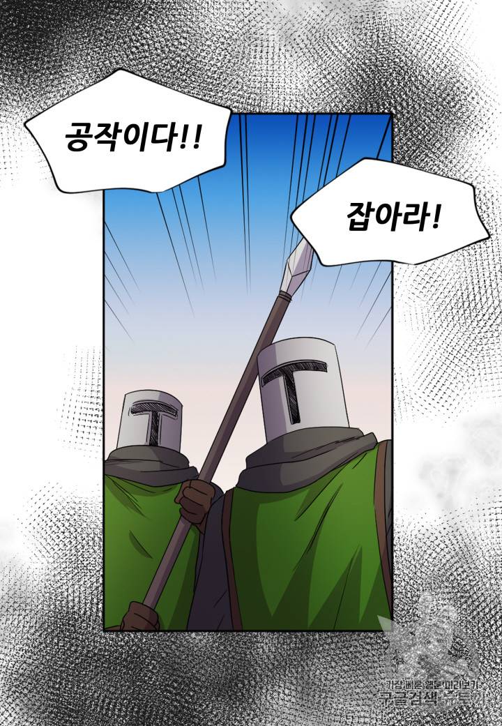 빛과 그림자 95화 17