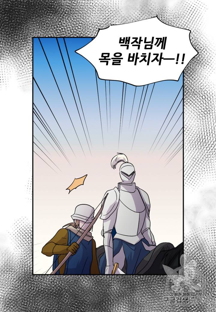 빛과 그림자 95화 18