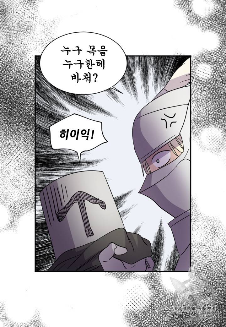 빛과 그림자 95화 21