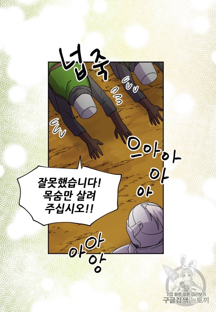 빛과 그림자 95화 22