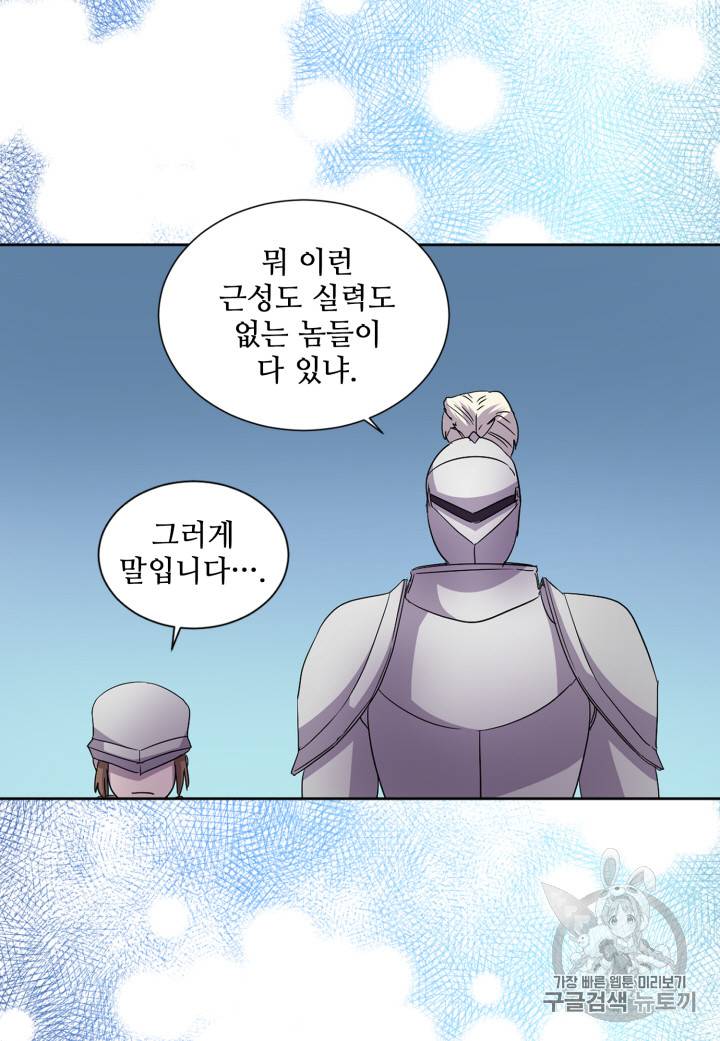 빛과 그림자 95화 23