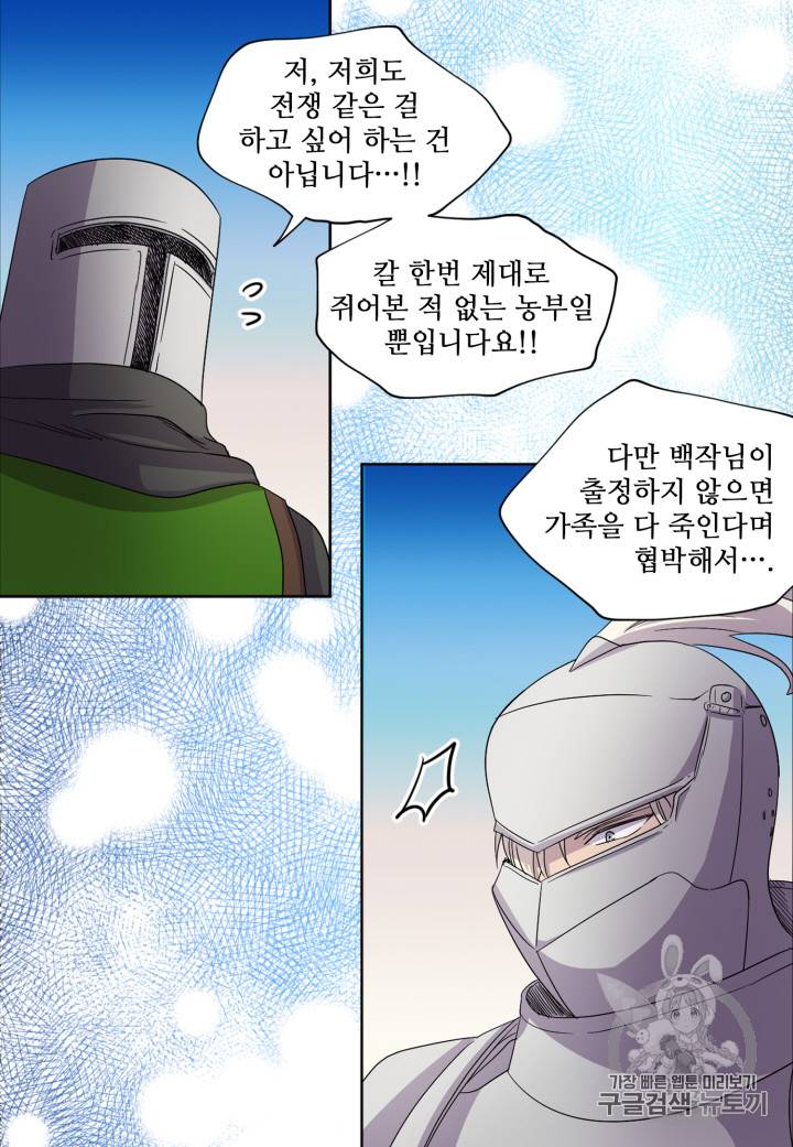 빛과 그림자 95화 24