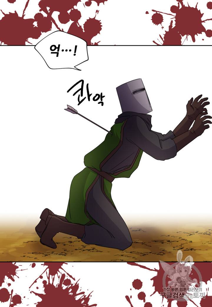 빛과 그림자 95화 25
