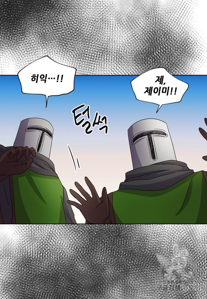 빛과 그림자 95화 26
