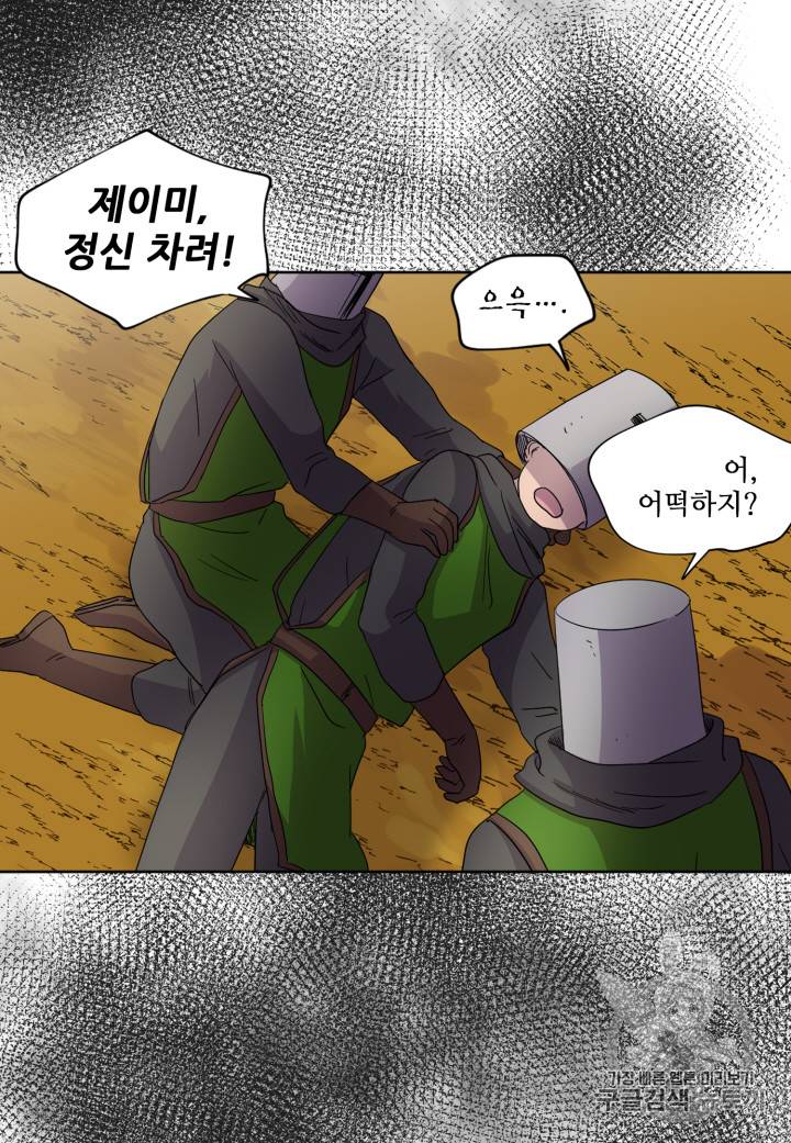 빛과 그림자 95화 27