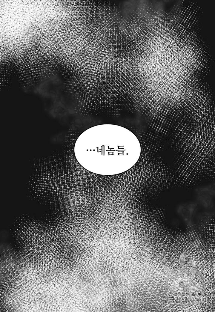 빛과 그림자 95화 30