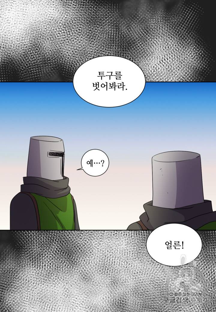 빛과 그림자 95화 31