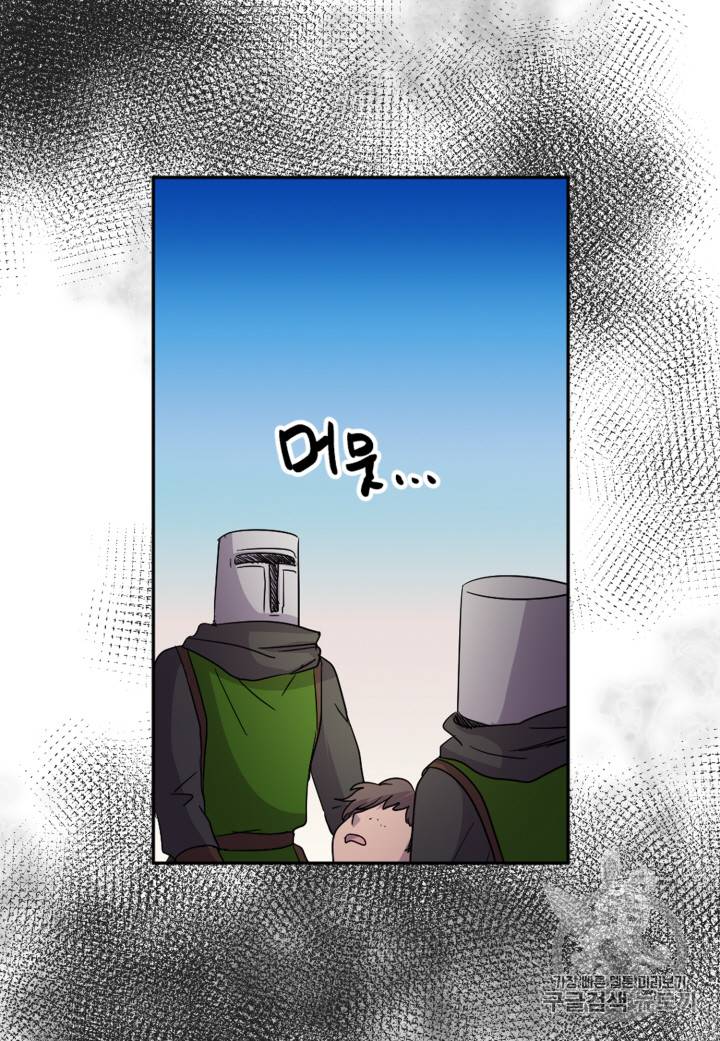 빛과 그림자 95화 32