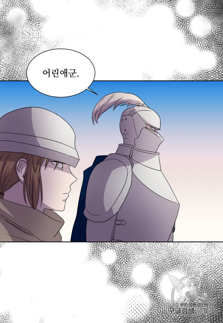 빛과 그림자 95화 34