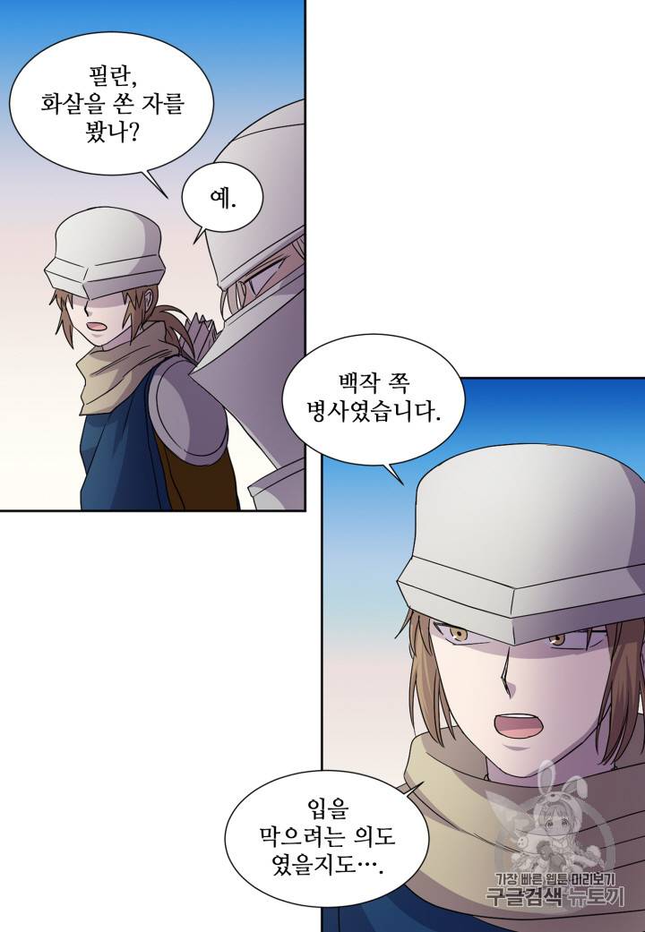 빛과 그림자 95화 35