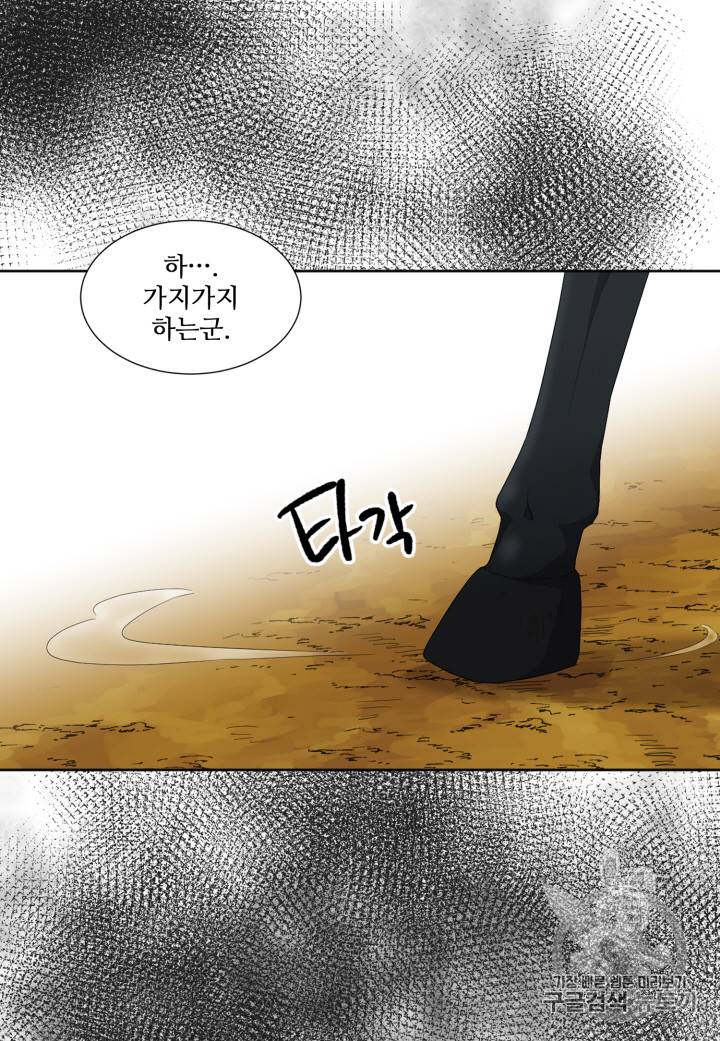 빛과 그림자 95화 37