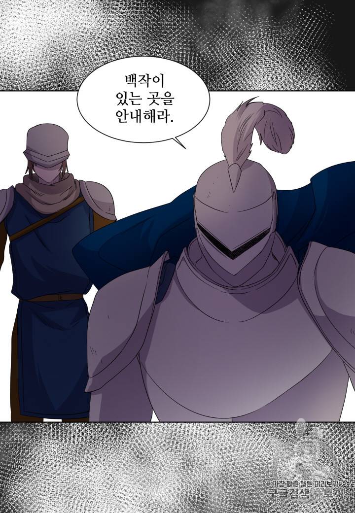 빛과 그림자 95화 38