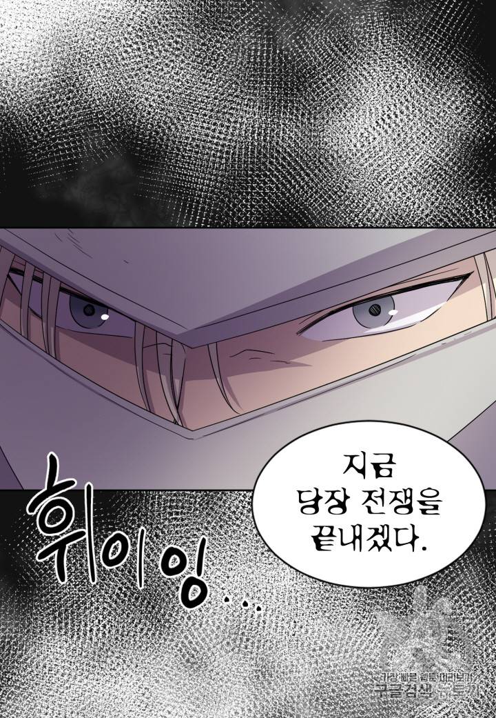 빛과 그림자 95화 39