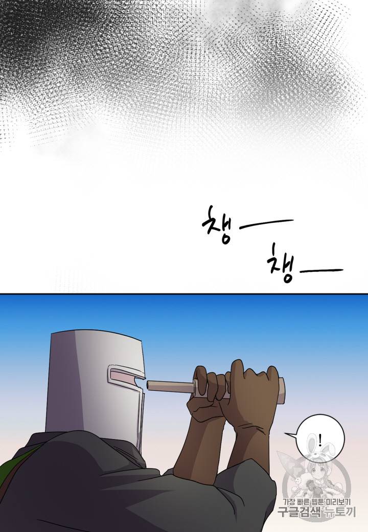 빛과 그림자 95화 40
