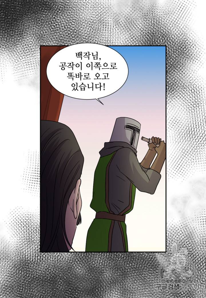 빛과 그림자 95화 41