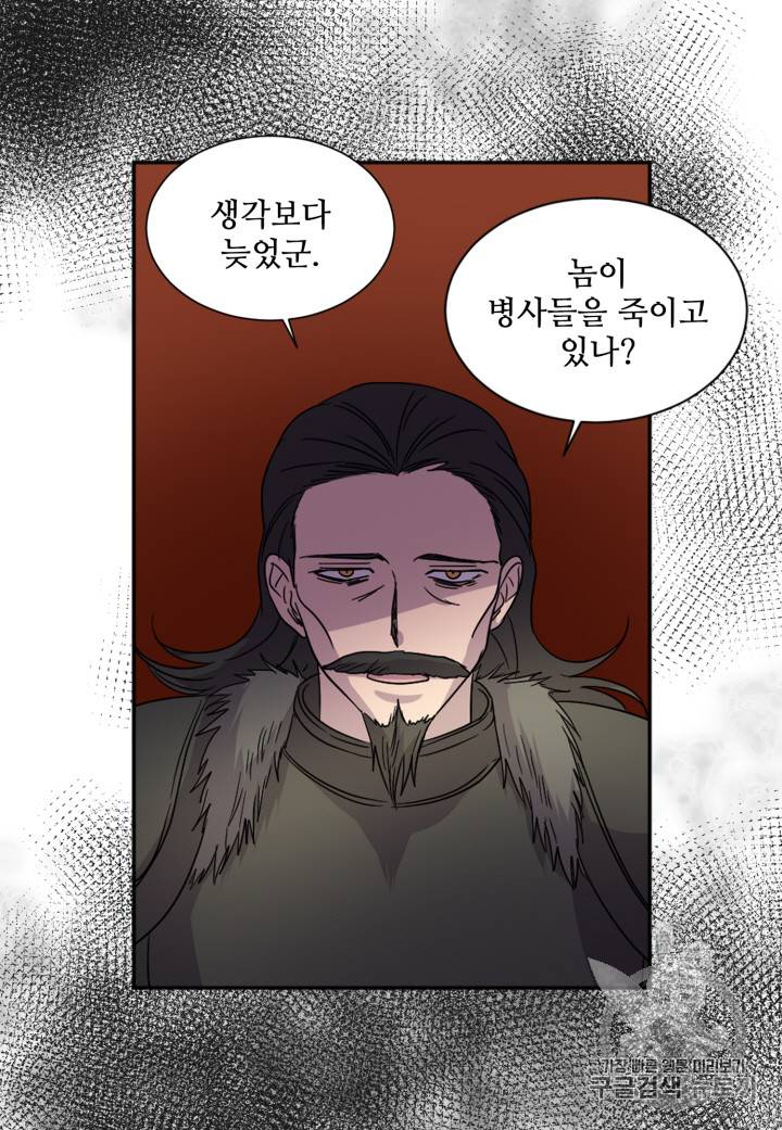 빛과 그림자 95화 42
