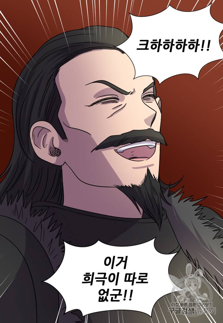 빛과 그림자 95화 45