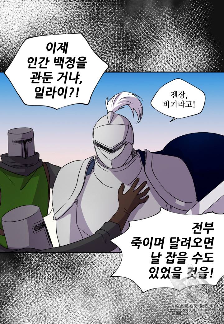 빛과 그림자 95화 46