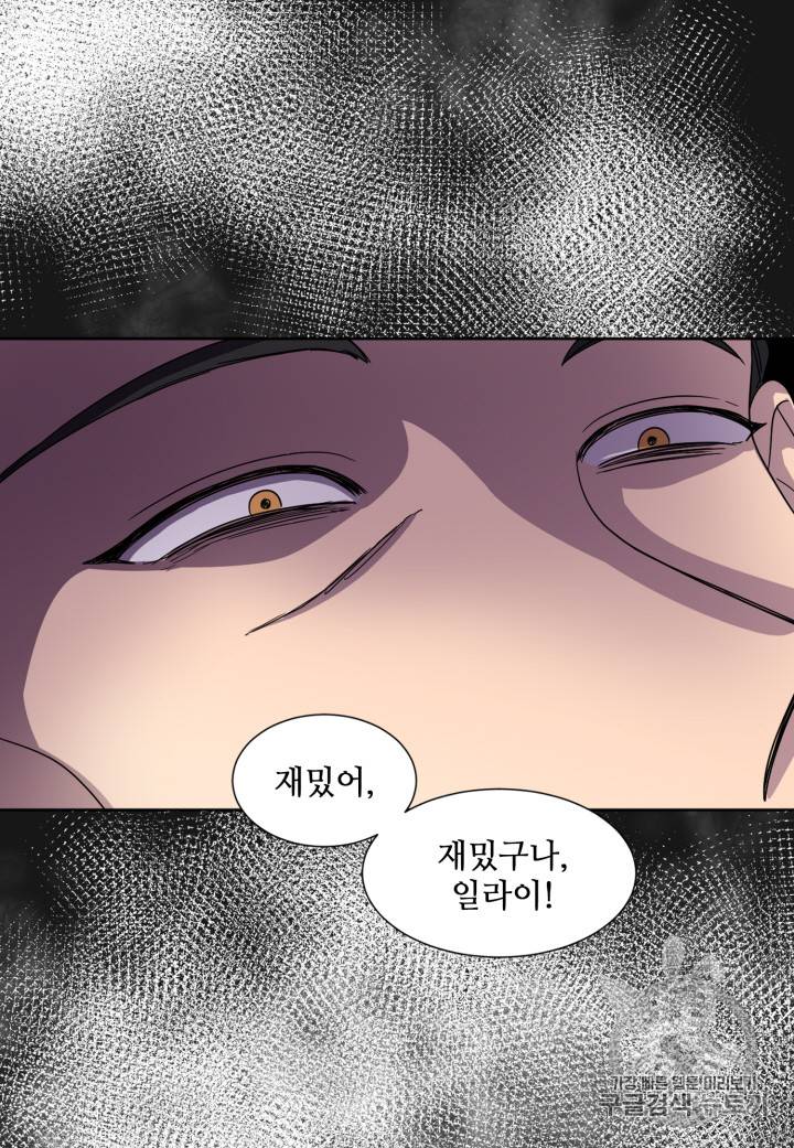 빛과 그림자 95화 47