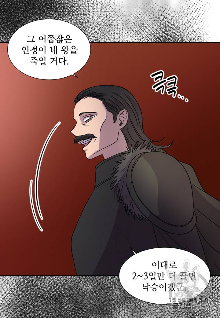 빛과 그림자 95화 48
